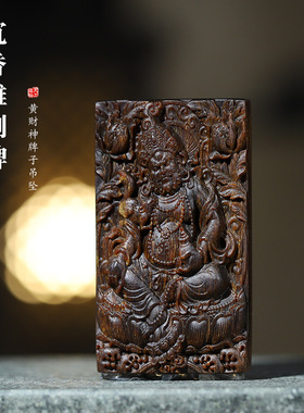 奇楠沉香黄财牌子吊坠挂件浮雕工艺雕刻单面中国风手把件文玩项饰