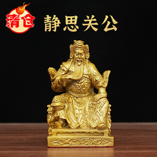 黄铜夜读关公春秋静思关公武财神摆件家居玄关办公室车载装饰