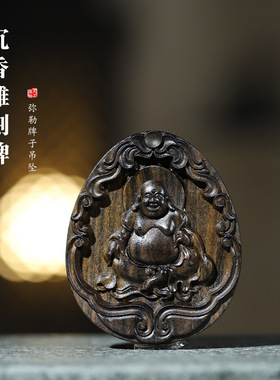 菩萨棋沉香木雕刻弥勒牌子吊坠挂件中国风手把件木质随身脖挂项饰