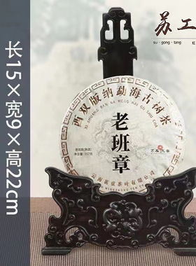 紫光檀普洱茶饼架展示架 实木茶叶饼架托 茶饼茶砖收纳盒茶具配件
