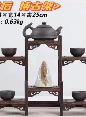 中式实木博古架茶壶架小博古架微型红木家居书房多宝阁鸡翅木摆件