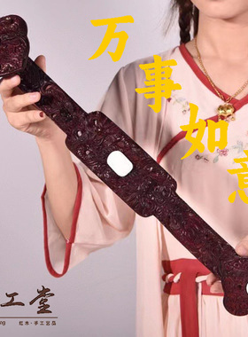 赞比亚血檀木质如意摆件客厅家居装饰手工实木雕刻九龙独板工艺品