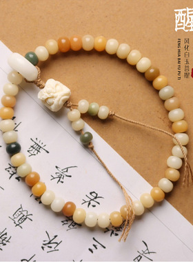 天然白玉菩提根手持车挂手串敦煌多宝色文玩编绳散佛念珠手链批发