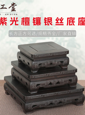 厂家货源代发 爆款檀木实木雕刻底座 紫光檀奇石紫砂壶红木展示架