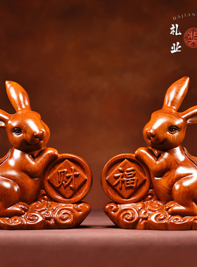 绿色实木福财兔子摆件花梨木雕刻生肖兔子家居客厅红木装饰工艺品
