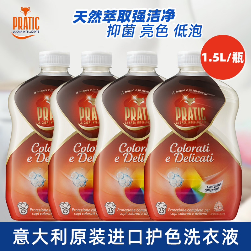 意大利进口狐狸爸爸洗衣液1500ml瓶装护色护衣浓缩去污衣物清洁剂