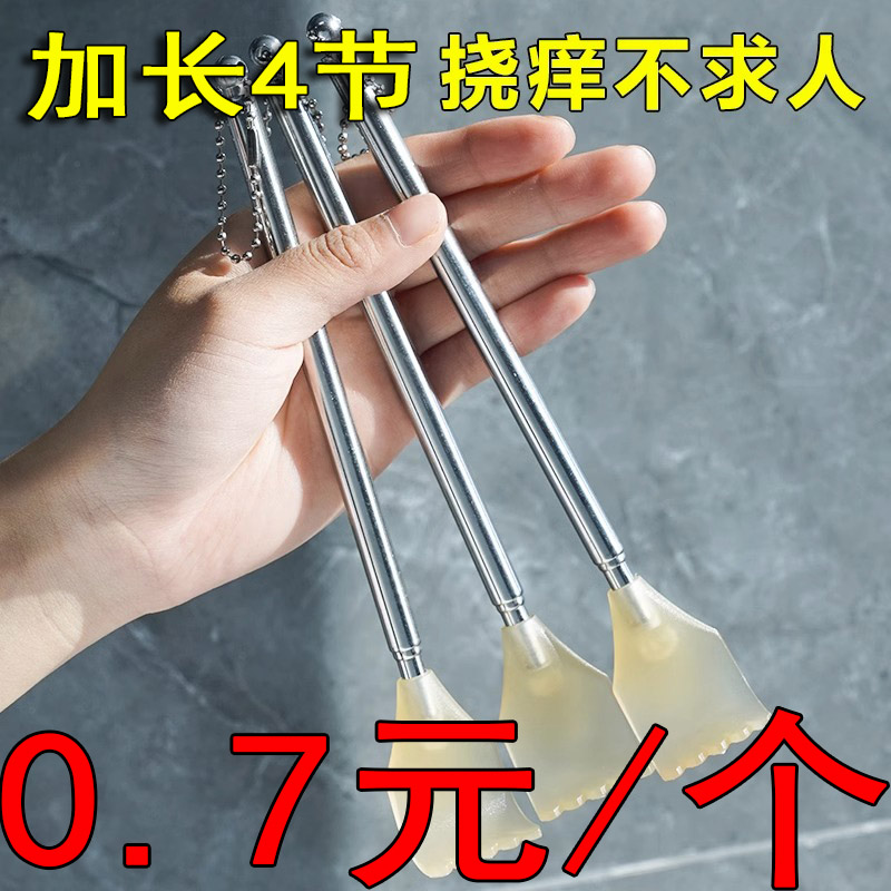 不求人痒痒挠伸缩不锈铁