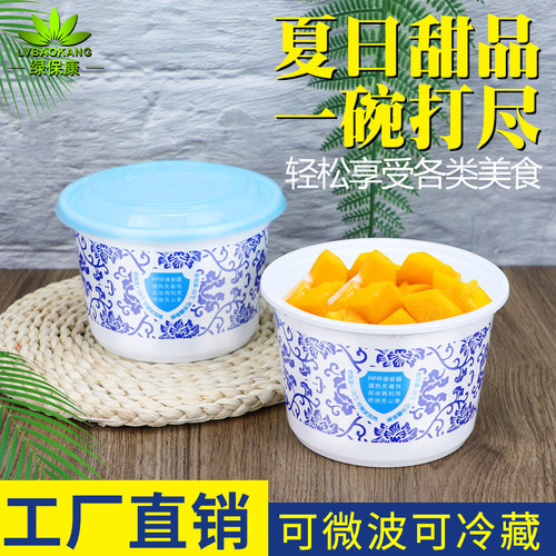 水果甜品打包盒绿保康圆形