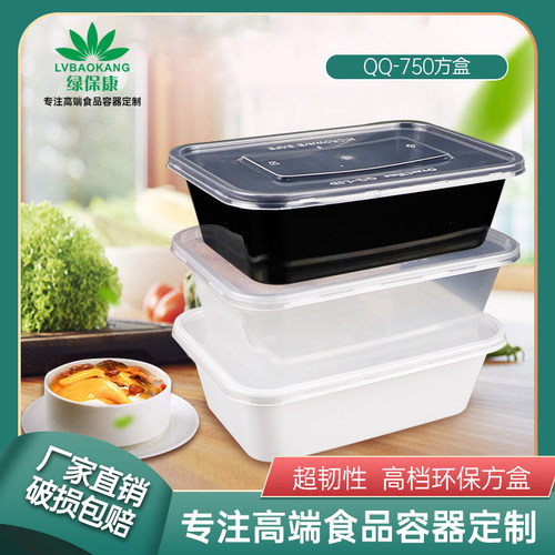 绿保康方形水果捞饭菜一次性餐盒