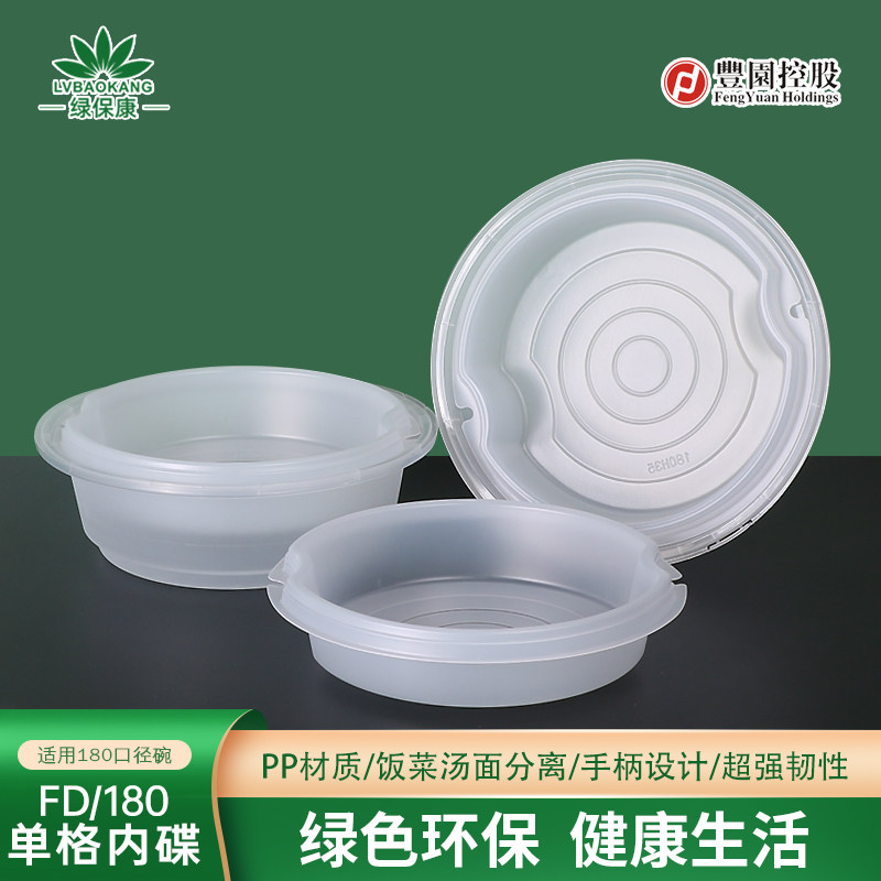 绿保康一次性餐盒打包盒内碟圆形碗双层内托便当盒外卖防漏碗隔层