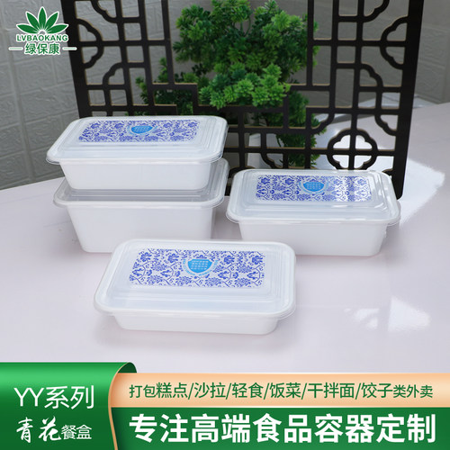 打包盒绿保康长方形塑料加厚