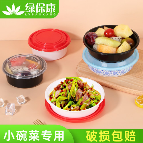 绿保康打包盒加厚塑料圆形小碗