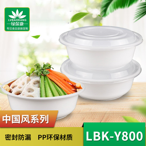 800打包盒一次性餐盒绿保康