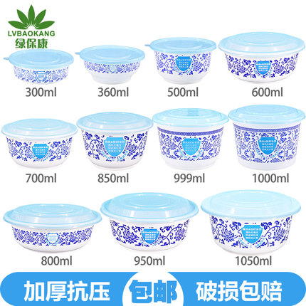 一次性餐盒圆形带盖青花碗高档环保小汤碗网红外卖送餐打包饭盒
