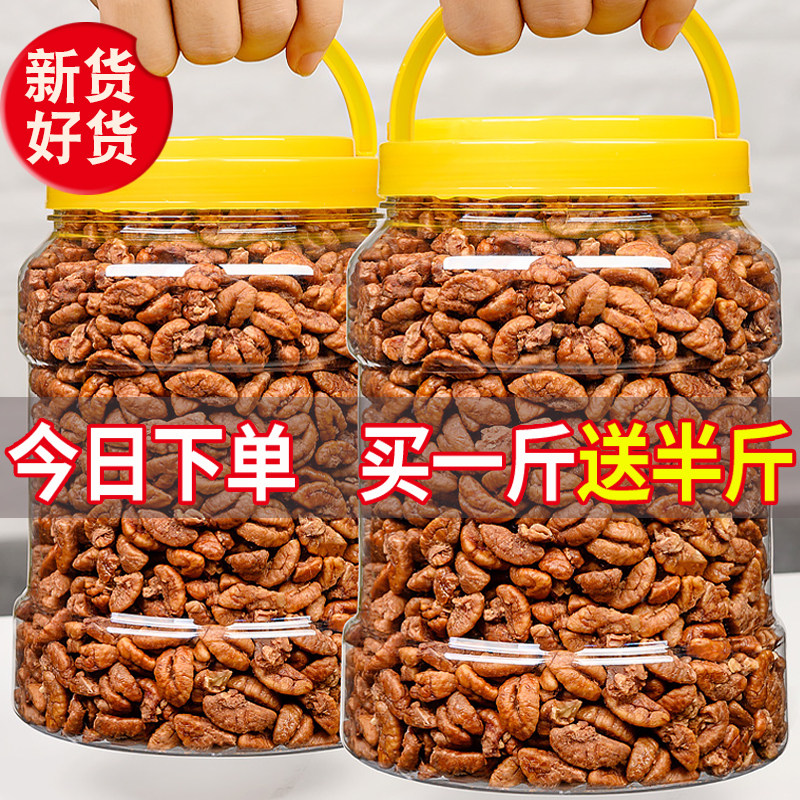 new goods Ling'an mountain Walnut kernel Walnut kernel Canned 500g Original flavor pregnant woman snacks nut Roasting specialtyin the Snacks/Nuts/Specialty , Hickory/Nuts/Roasting , Walnut  category - from Buy2taobao.com to provide professional Taobao agent buy service
