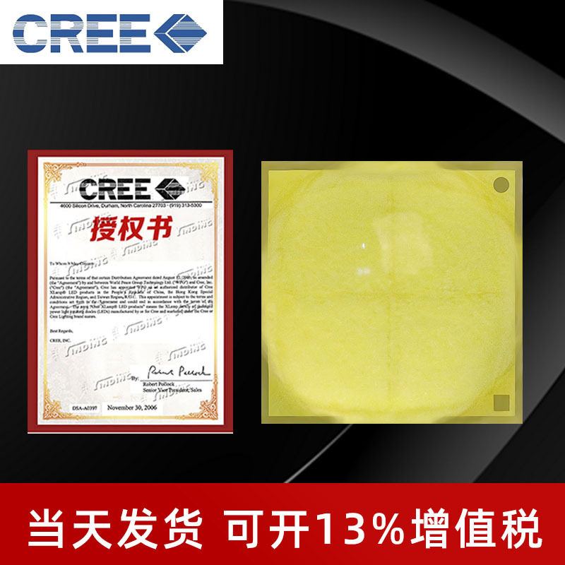 cree科锐led灯珠 5050灯珠xhp50 头灯光源20w大功率led灯珠手电筒