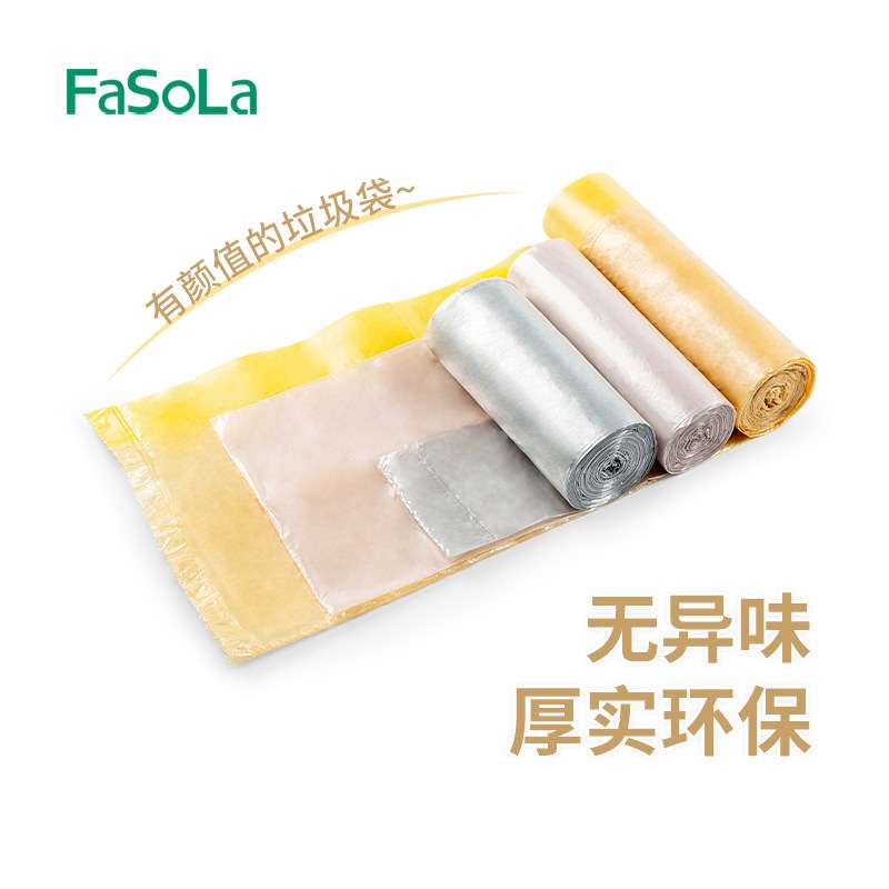 FaSoLa高颜值创意垃圾袋家用加厚一次性背心断点手提式拉圾塑料袋