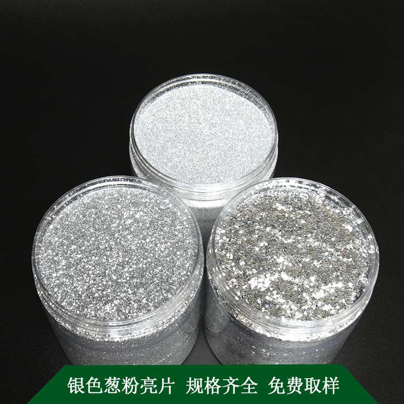 银粉亮片闪光粉硅藻泥真石漆亮片乳胶漆用银粉耐酸碱环保级