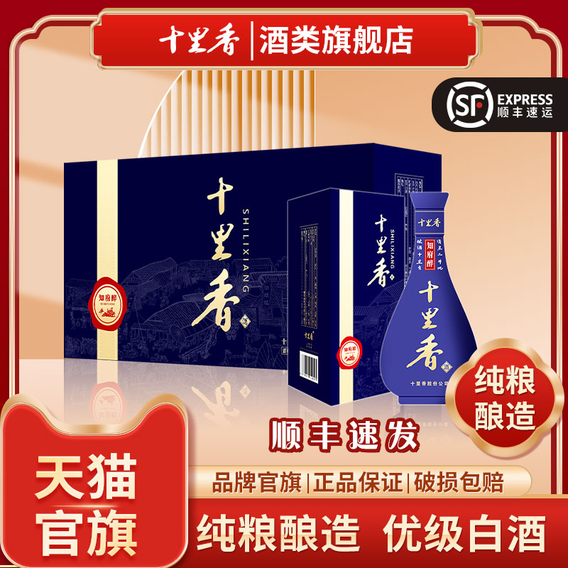 【酒厂直营】十里香酒知府醉39度500ml*4瓶整箱装浓香型纯粮白酒 酒类 白酒/调香白酒 原图主图