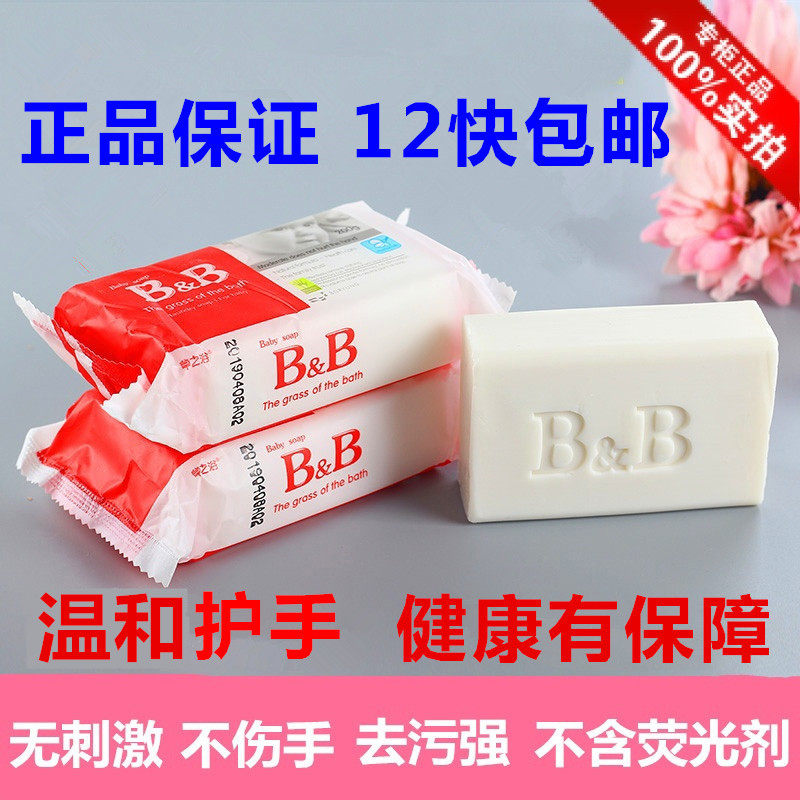 婴儿洗衣皂宝宝皂专用200g*12块尿布抑菌香皂新生婴幼儿童肥皂
