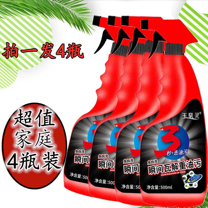擦油烟机神器一喷净油渍泡沫清洁剂清洗家用厨房万能强力去污去油