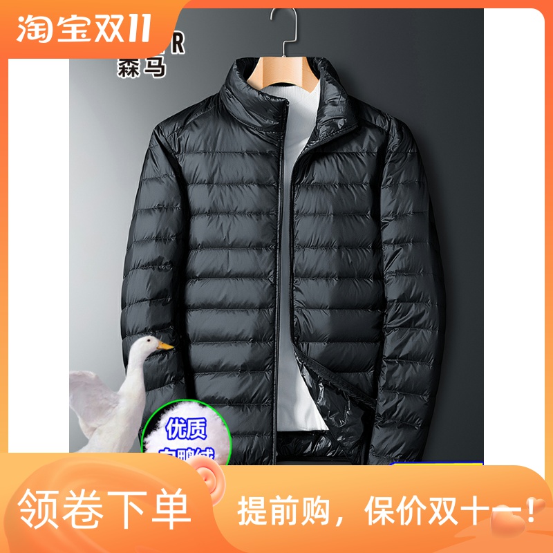 3森马轻薄羽绒服男2022秋冬立领连帽保暖休闲外套大码短款运动男装