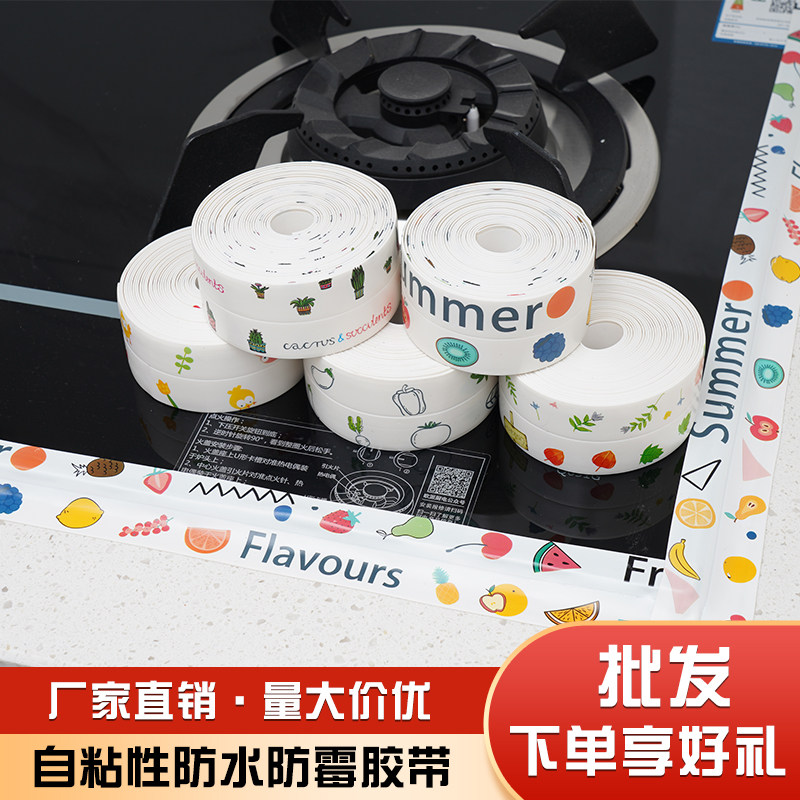 卫生间美缝贴厨房防油防水亚克力图片