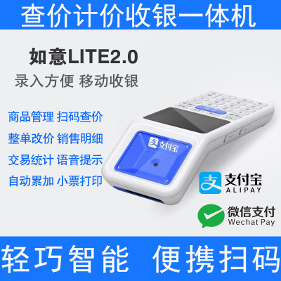 支付宝如意lite扫码支付盒子移动