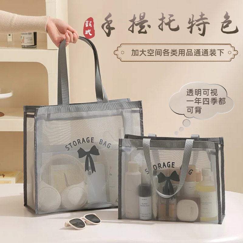 单肩手提托特包女透明网纱化妆包