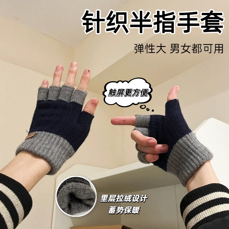 毛线针织半指手套秋冬季露指手套