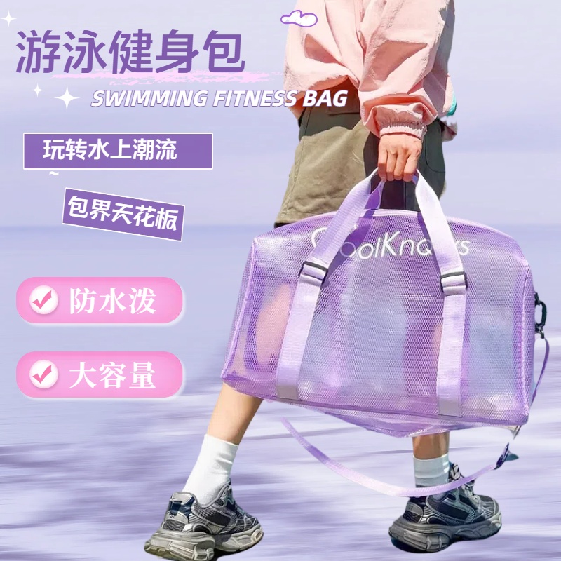 透明防水游泳包大容量运动健身包