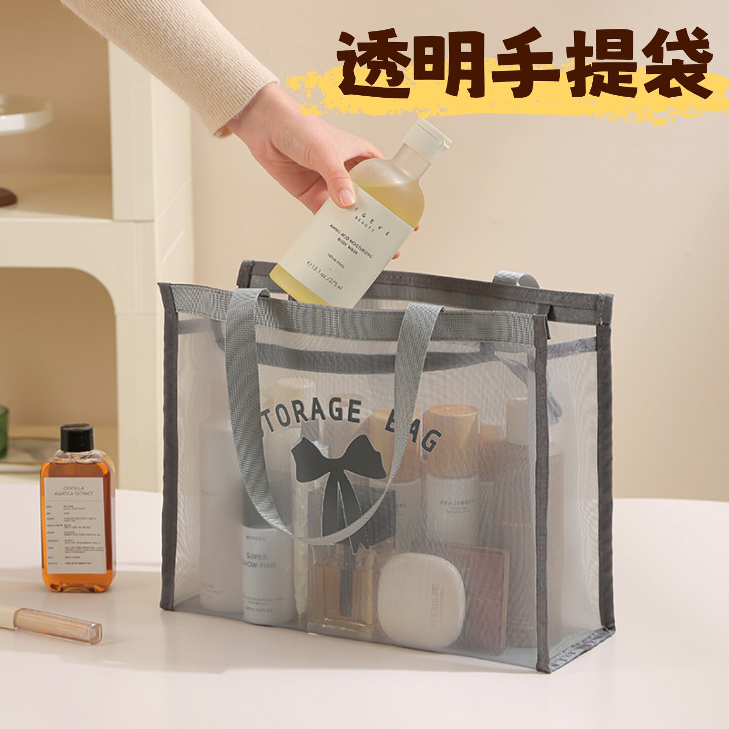 大容量物品收纳袋透明托特包网纱收纳袋游泳手提袋外出沥水洗漱包