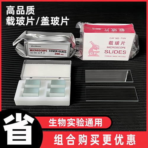 高清载玻片盖玻片显微镜专用