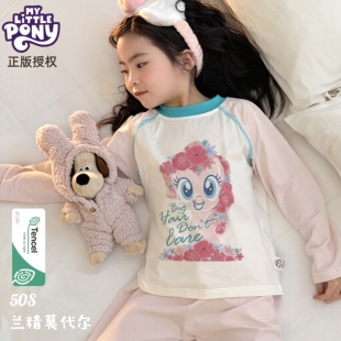 女童家居服2026儿童睡衣长袖 小马宝莉正版 长裤 50S兰精莫代尔