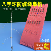 串钩防缠绕鲫鱼专用串钩线组钓鱼三钩新款 黄辣丁丸世海杆串钩钓组