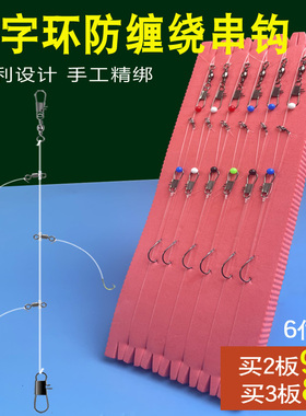 串钩防缠绕鲫鱼专用串钩线组钓鱼三钩新款黄辣丁丸世海杆串钩钓组