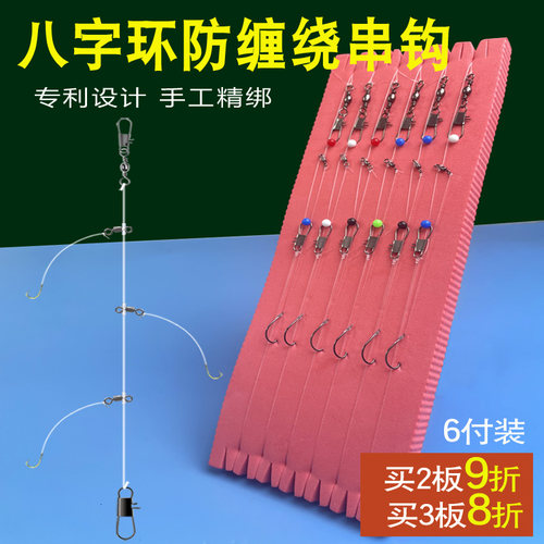 串钩防缠绕钓组精品新款黄辣丁