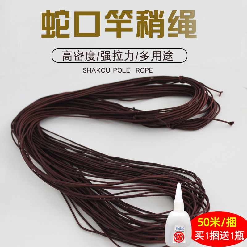 主线加固护线绳竿稍绳鱼竿护红绳鱼竿头稍绳旋转杆梢转环大物配件