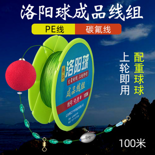 洛阳球成品线组PE线路滑球球钓组自带配重路亚逗钓鲫鱼日夜两用
