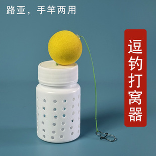 路亚打窝神器远投打窝瓶逗钓打窝器拖钓窝料瓶50ML