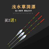 浅水漂鲫鱼漂纳米浮漂草洞专用漂浮标短漂加粗尾醒目冬钓小浮漂