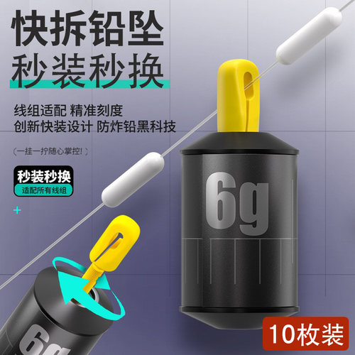 新型跑铅可拆卸跑铅滑铅