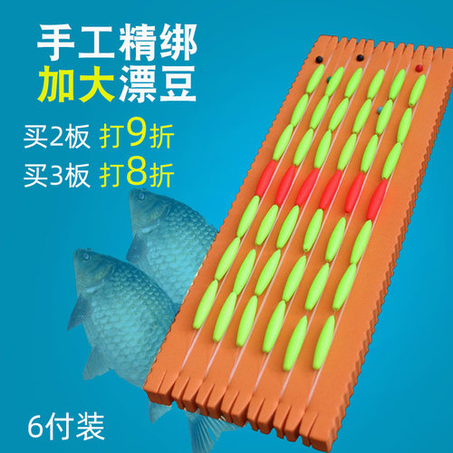 阿酷七星漂线组手工精绑