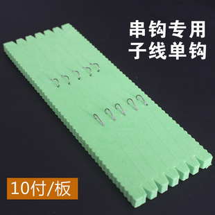 金袖 8.0cm 丸世 长7.8 带倒刺钓鱼钩 伊势尼 串钩专用子线单钩