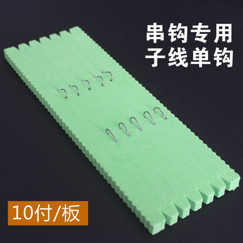 专用子线金袖丸世带倒刺钓鱼钩