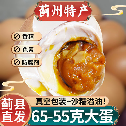 蓟县特产正宗大个麻酱鸡蛋65-55g