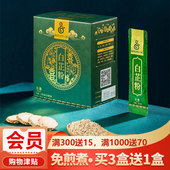 通窍鼻腔直接泡水喝 白芷粉 滇草6味小袋装 官方旗舰店买3送1