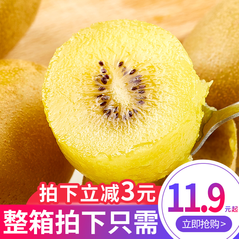 应季奇异果四川黄心猕猴桃时令金果新鲜水果弥猴桃整箱包邮泥猴桃