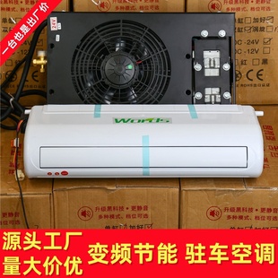 变频制冷车载空调机 图雅诺依维柯大通v80驻车空调12v24v房车改装