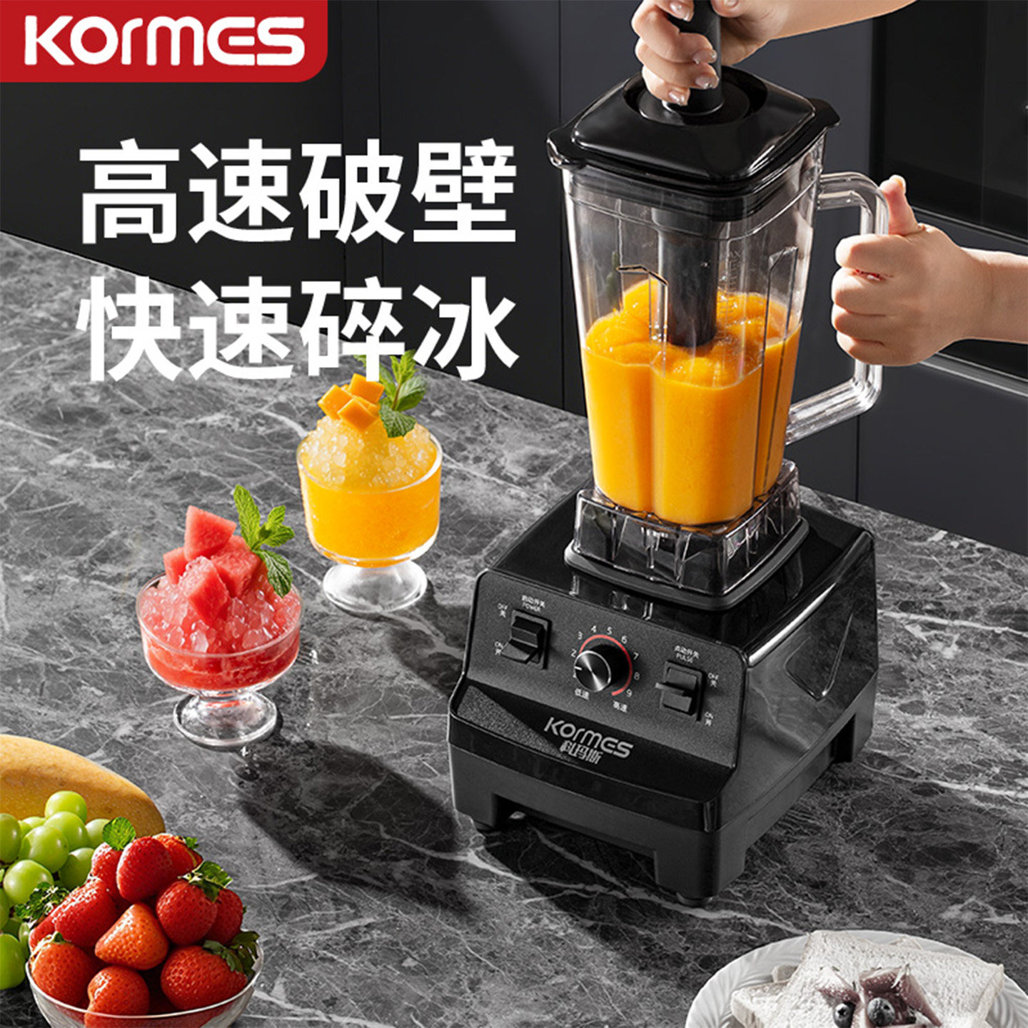 科玛斯冰沙机商用奶茶店冰沙机破壁机榨汁机家用碎冰料理豆浆果汁